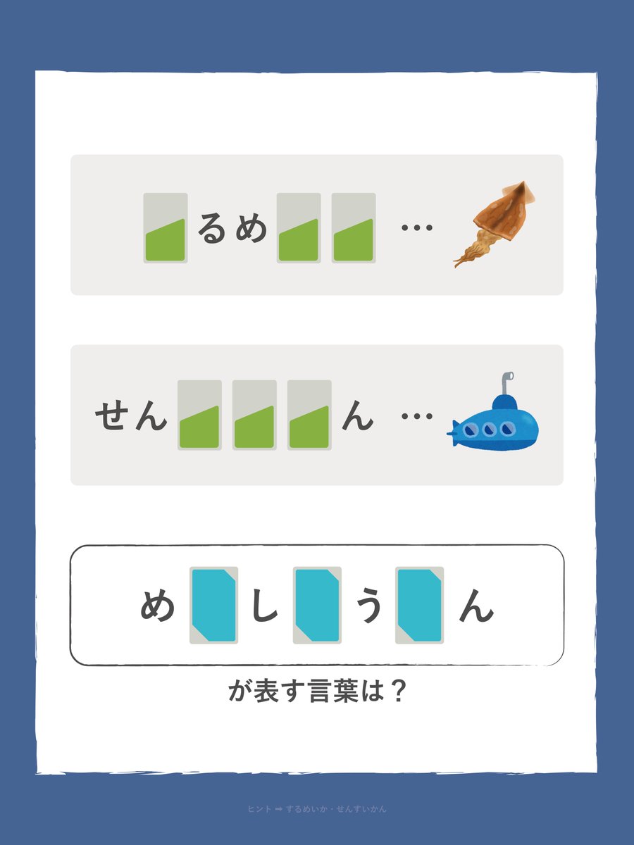 ことうのクイズ (@ktu162) / Posts / X