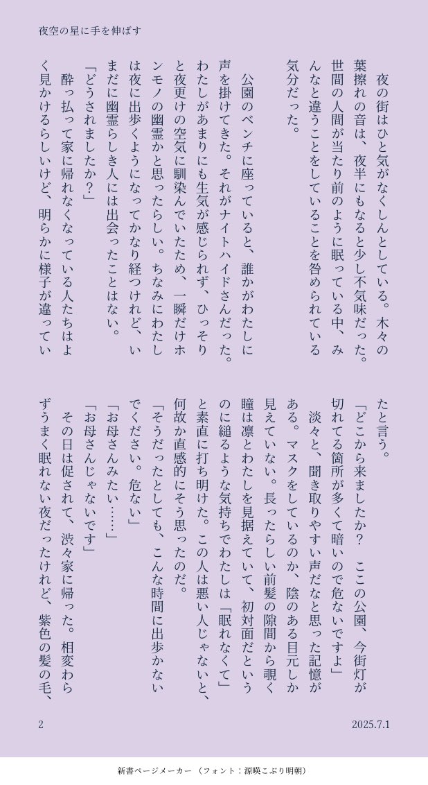 _AbyssHeart's tweet photo. 💜#hrakプラス

プ□ヒしんそ〜くんと少しずつ少しずつ仲良くなる話
（4/9）

しんそ〜くん　お誕生日おめでとう🪽
いつまでもずっと幸せでありますように！ https://t.co/Rm62YPYS6f