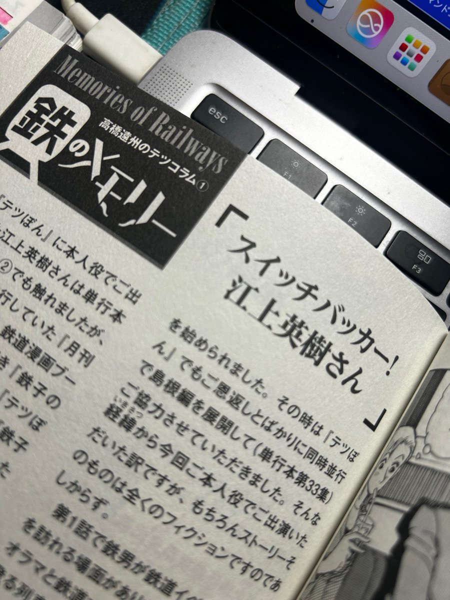 TETSUHEN's tweet image. 『テツぼん』最新３８集には、僕や木次線のスイッチバックジオラマが登場しております。さらに原作者の高橋遠州さんによるコラムでも取り上げて頂き恐縮至極です💦 なお昨今、スイッチバックが鍵になる連ドラまで登場して、時ならぬスイッチバックブームが…？？！
shogakukan.co.jp/books/09863487