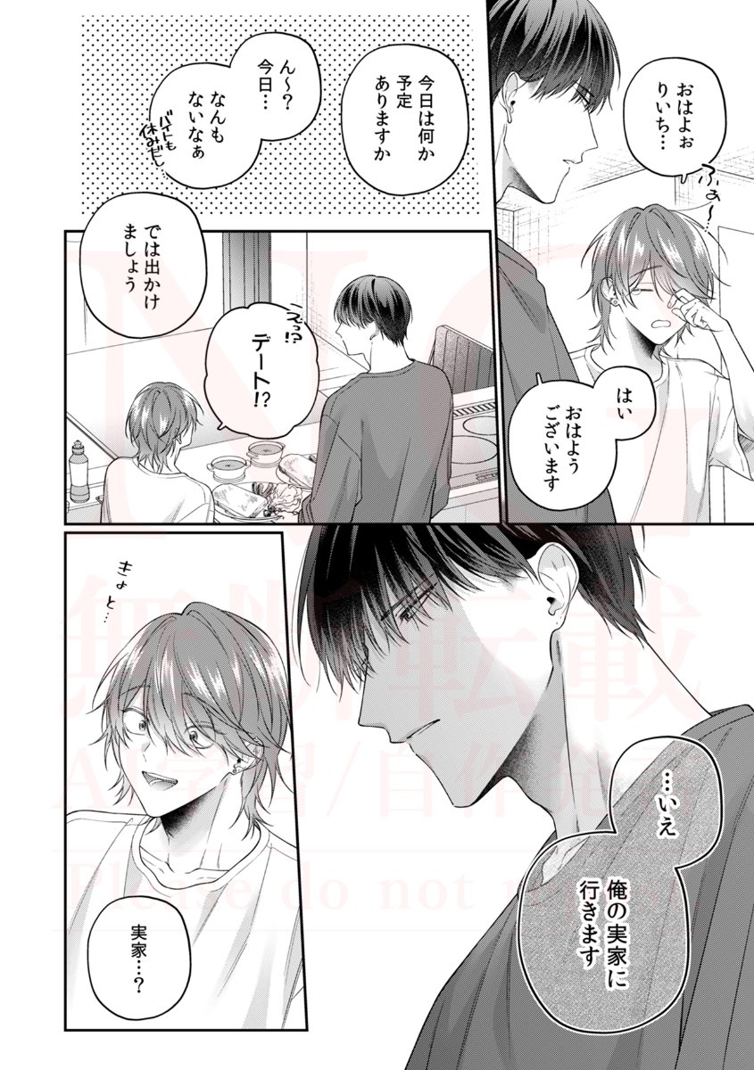 8/8) ここまでお読みいただきありがとうございます！ ※修正の強調