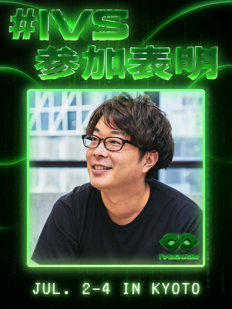 i_sh69's tweet photo. Skettt、7/3（木）に代表がLAUNCHPAD決勝登壇 &amp; 7/4（金）にIVS Startup Marketに出展します！

明日から京都。はじめてのIVS、楽しんでいきます！
#Skettt #IVS2025 #IVS参加表明 #Wunderbar #ヴンダーバー https://t.co/hwgydFafqw
