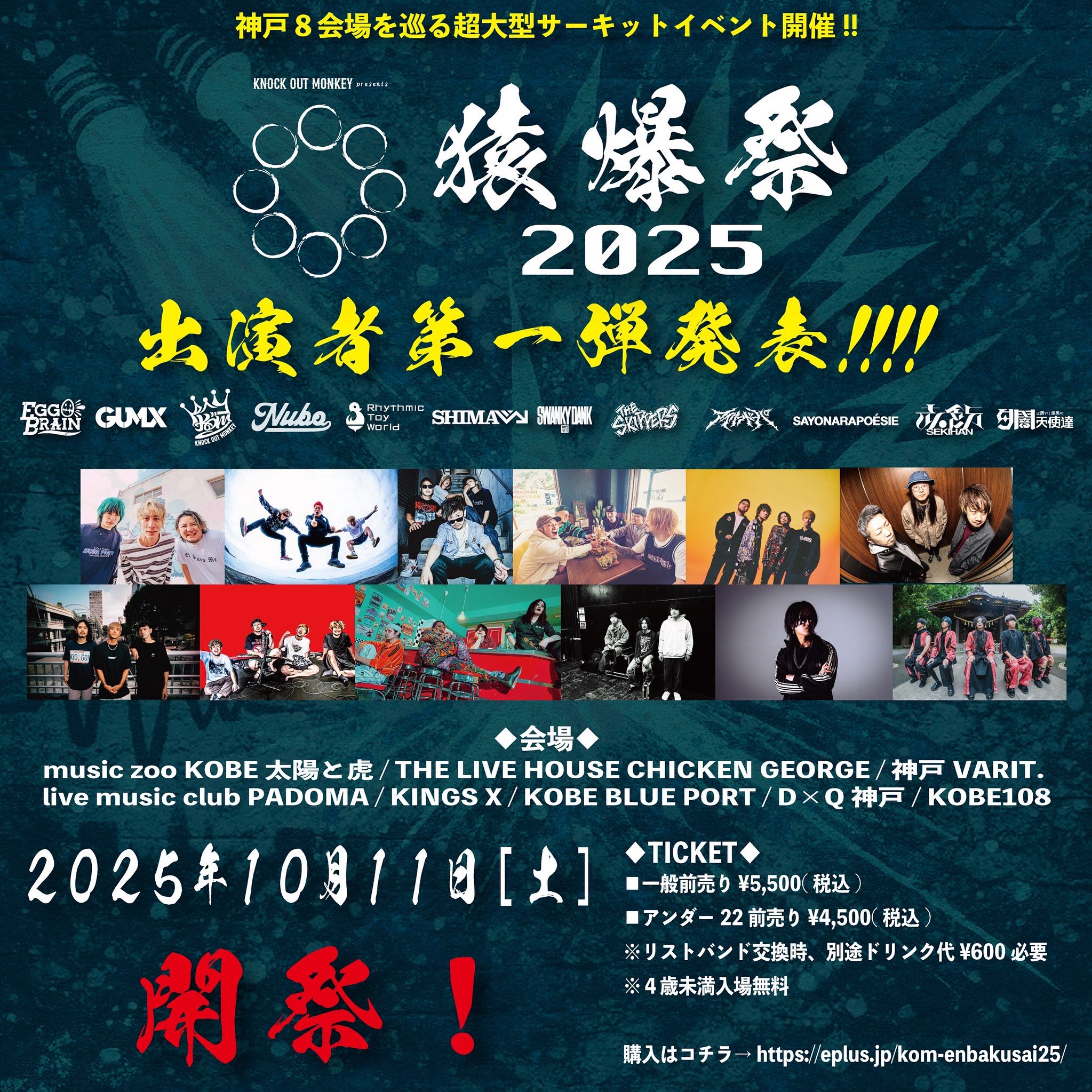 空祭り賞 concours d'Elegance/MACHINE