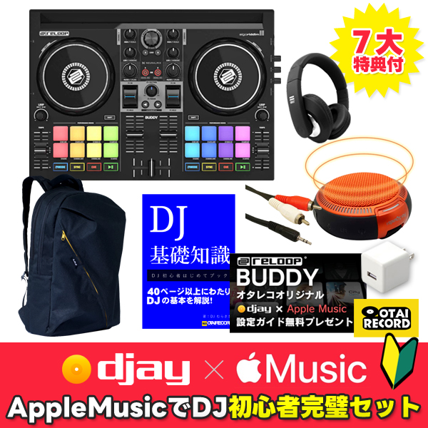Reloop Buddy | Guitar Center