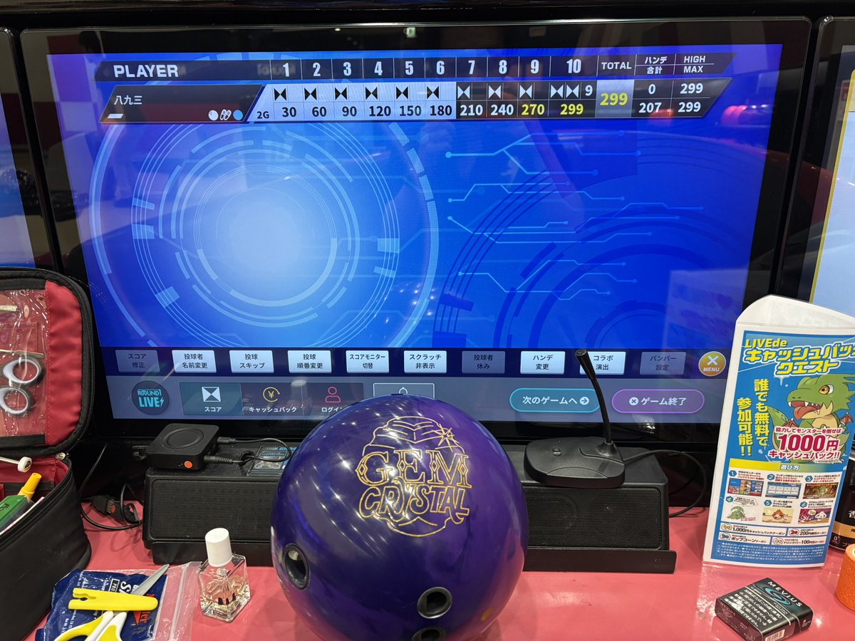 893@ボウリング tweet media