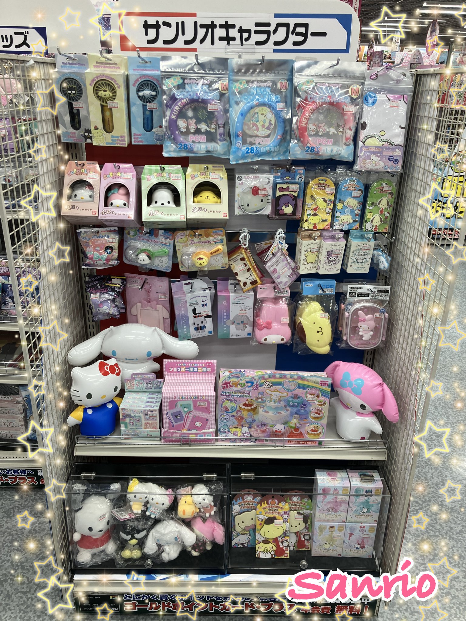 Yahoo!オークション -「ぬいぐるみ 大量」(サンリオ