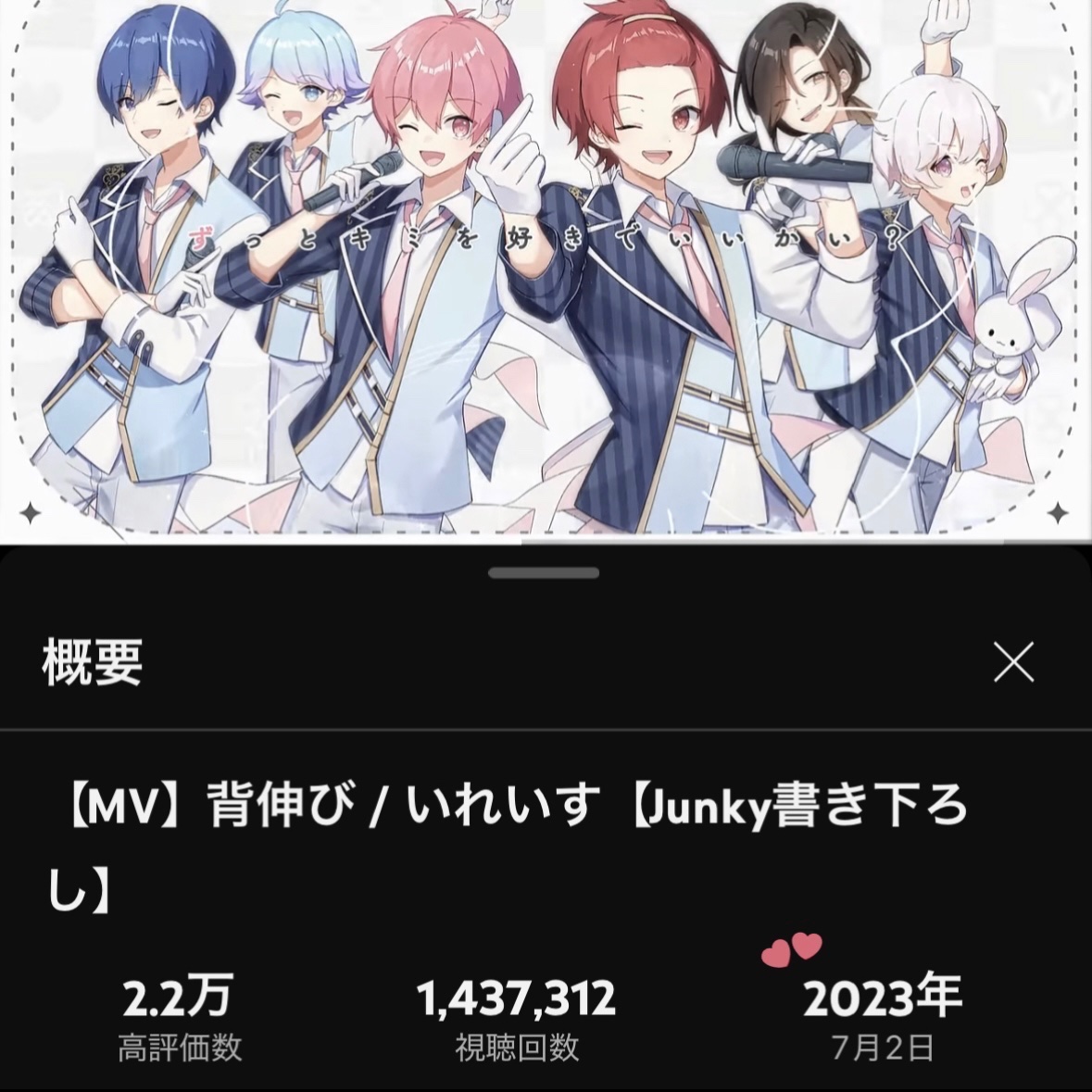 いれいす いふ 背伸び カラオケ】背伸び / いれいす 【on vocal】【ニコカラ】 - YouTube
