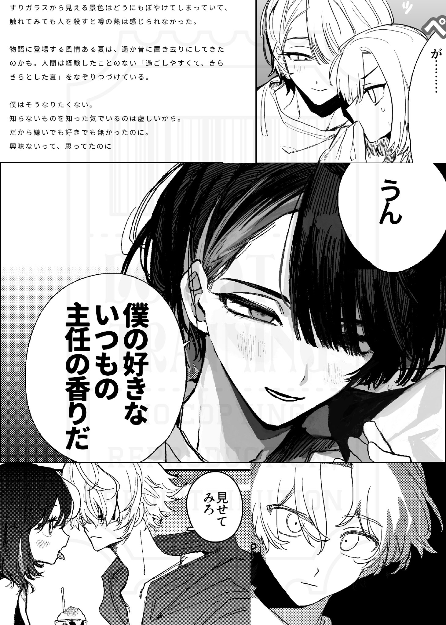 藤｜7/13【南1】う36a (@fuz_96ym) / X