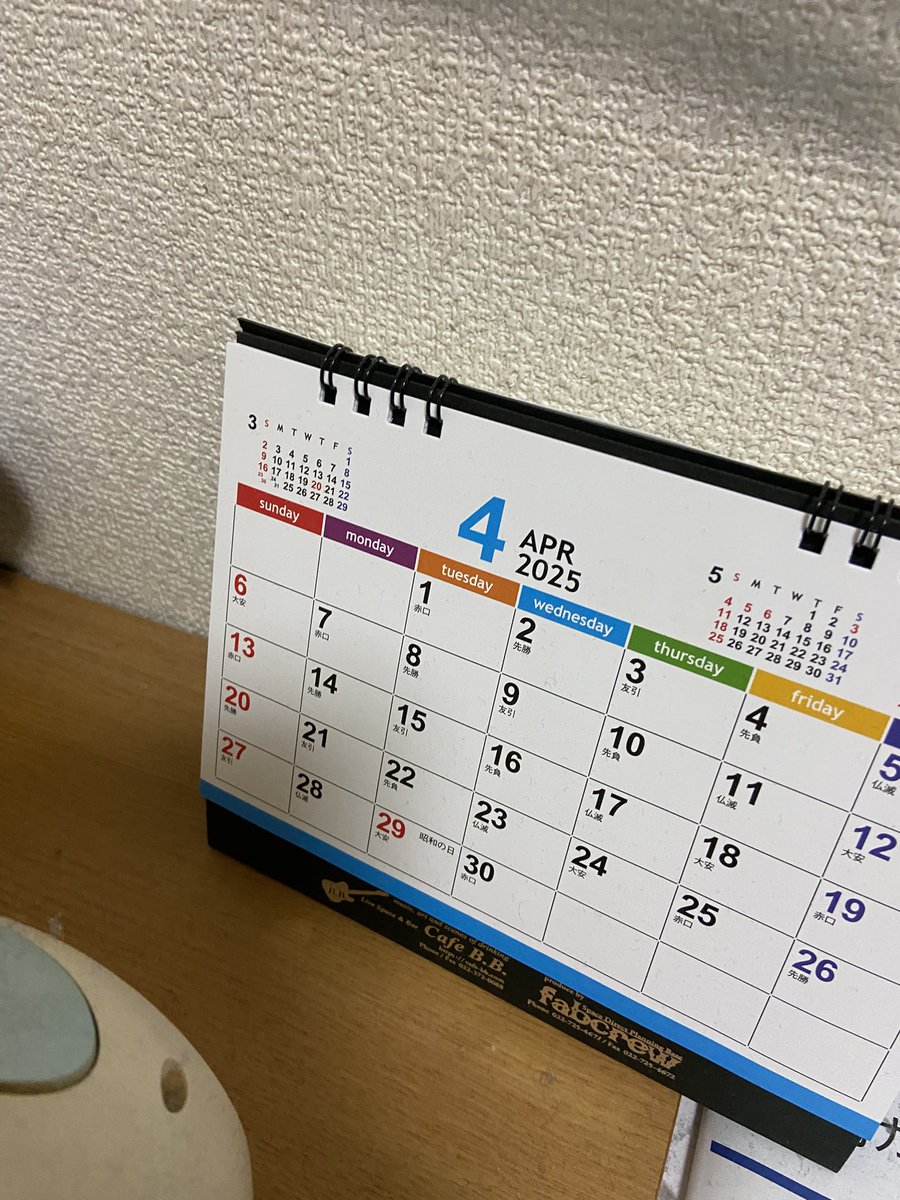 日々が壮絶だったせいか、カレンダーをめくるのを忘れていたよ

もう7月
夏だね

好きな季節です

今日も皆さんお疲れ様でした！