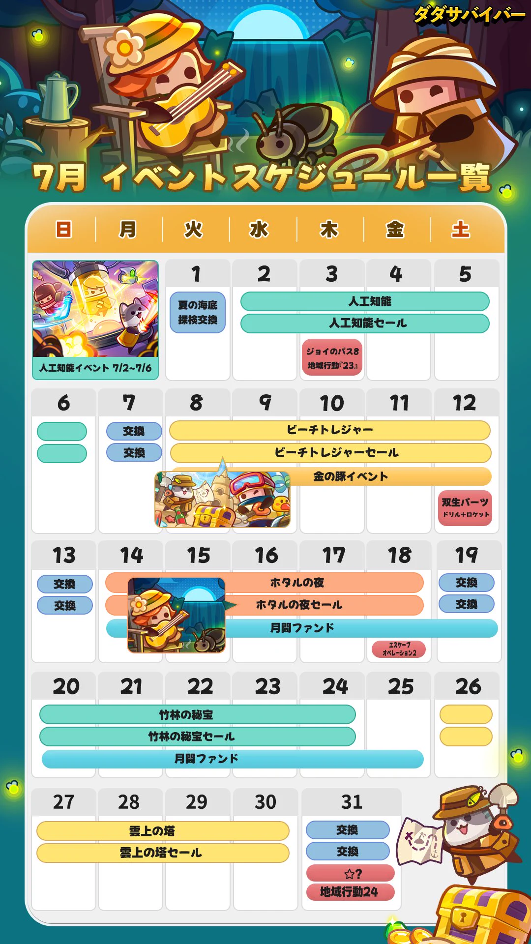スパイ学園！ 発売記念イベント 当選品 セプテムB2タペストリー ダダサバイバー on X: 