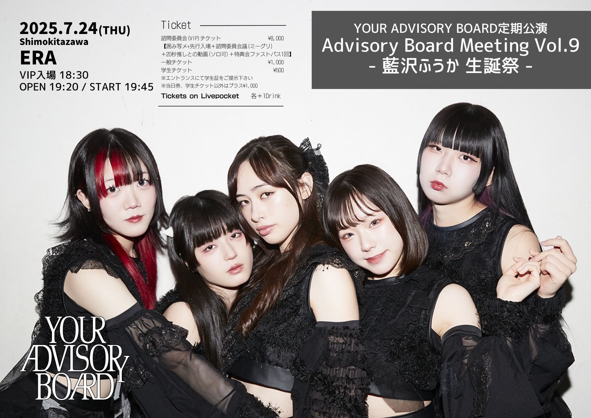 卯月様　リピート にじさんじのユニットVΔLZ初のライブツアー「VΔLZ LIVE TOUR