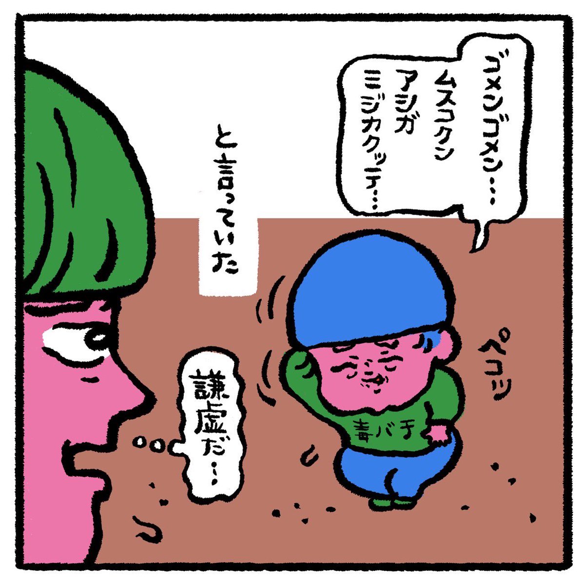 【育児漫画】
ユーモアなのか自虐なのか事実をただ述べているだけなのか… 