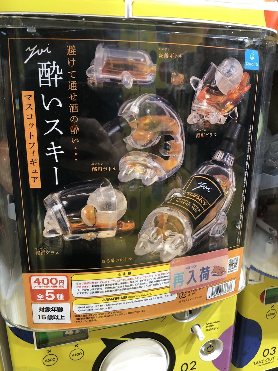 ⭐️再入荷情報⭐️ 📌 酔いスキー マスコットフィギュア 大人気商品が