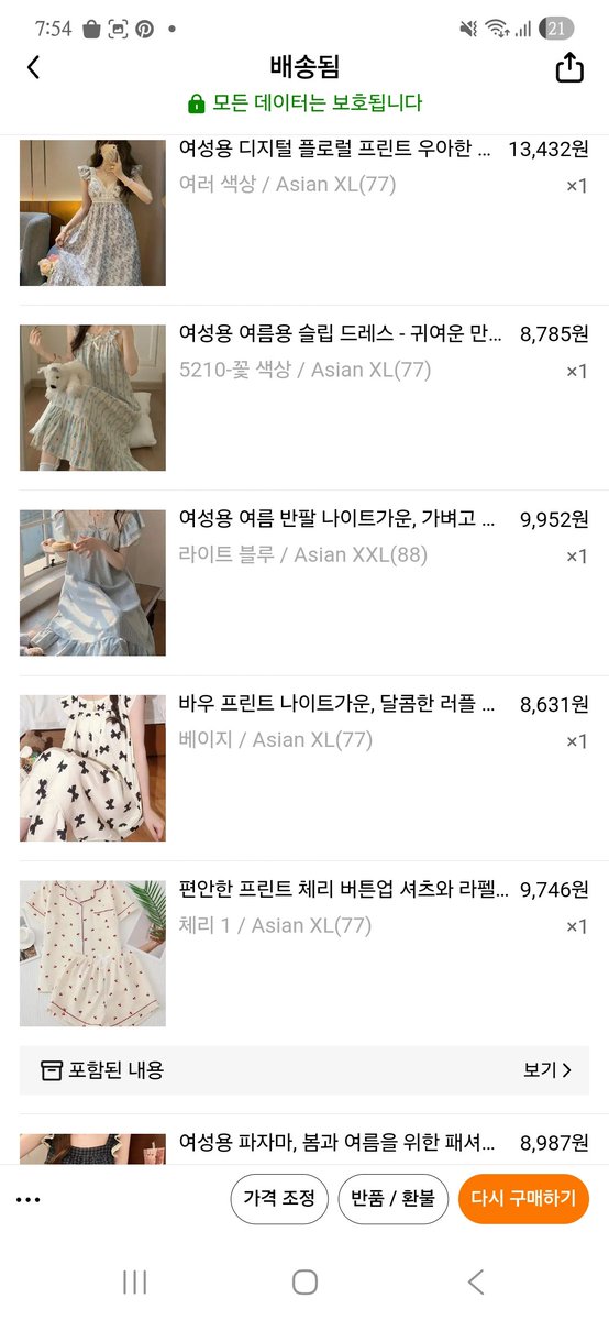 murrmur1's tweet photo. 그리고 곧 올릴 콘텐츠 하나 더
공주 잠옷 좋아하세요?

오늘 입국 한 김에 오자마자 테무 잠옷 깡했는데 진심 개애애애ㅐㅐㅐㅐㅐ 귀여워
미침.

아직 다 못입어 봤는데 지금 입은 것 까진 전부 성공 구매🍀

크~~~게 사서 훌렁하게 걍 집에서 홈웨어로 입고 싶어서 
이것도 15만원인가 지름 ㅋㅋ https://t.co/nXi56PpwiC