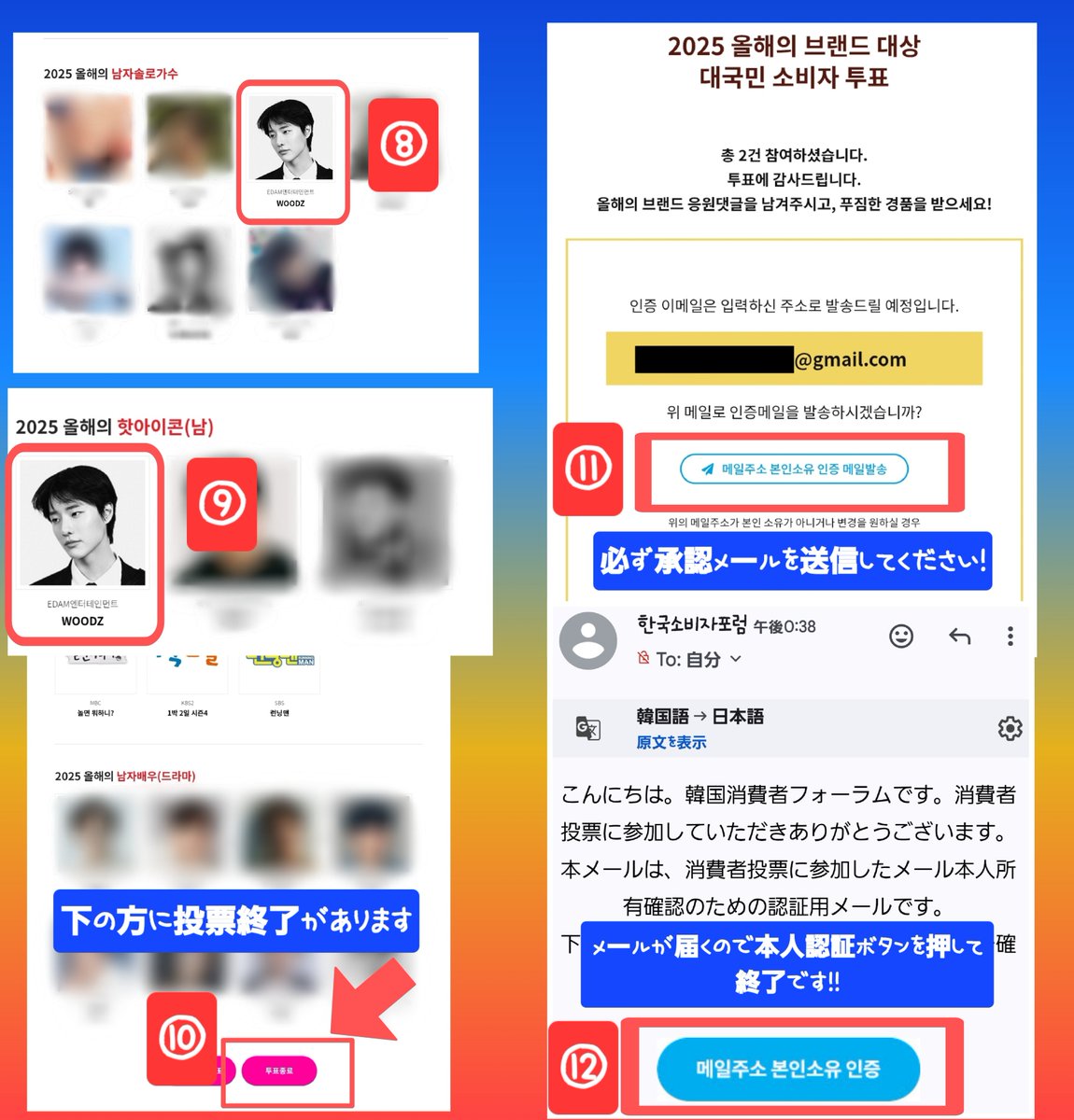 2025年今年のブランド大賞でスンヨンくんが2部門ノミネート🧡💙

今年の男性ソロ歌手と今年のホットアイコン(男性)🎤❤️‍🔥 

🗳投票期間6月30日～7月13日まで

✉️1メール毎1票
メール認証まで必ず完了させてください票にカウントされません。 

 🔗abk.kcforum.co.kr/2025/