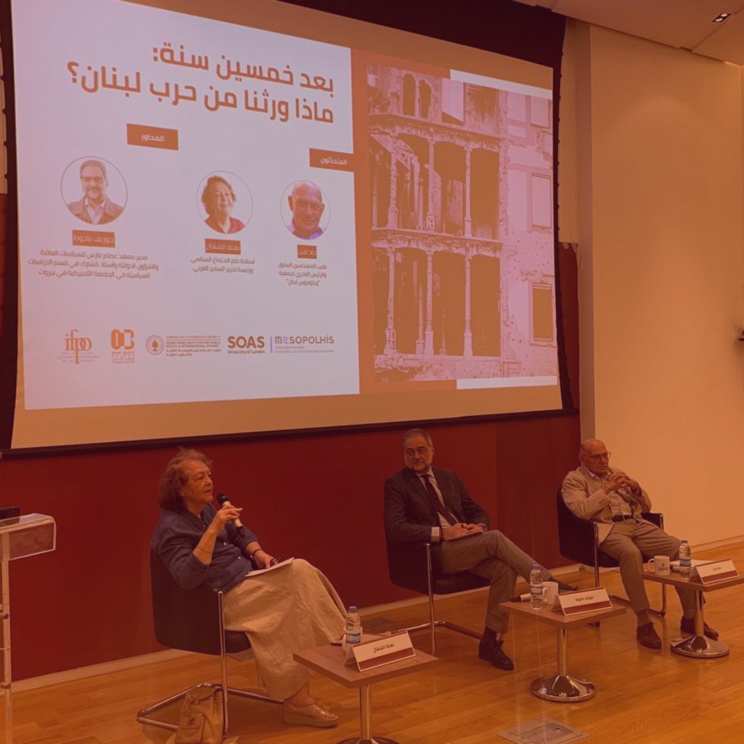 IFI at AUB (@ifi_aub) on Twitter photo 📰في 19 حزيران الفائت، أقام معهدنا، بالتعاون مع كل من المعهد الفرنسي للشرق الأدنى <a href="/ifporient/">ifpo</a> والمعهد الألماني للأبحاث الشرقية، وجامعة "سواس" في لندن <a href="/SOAS/">SOAS University of London</a> ومركز البحر المتوسط لعلم الاجتماع والعلوم السياسية والتاريخ (Mesopolhis) جلسة حواريّة بعنوان "بعد خمسين سنة: ماذا ورثنا من 📰في 19 حزيران الفائت، أقام معهدنا، بالتعاون مع كل من المعهد الفرنسي للشرق الأدنى <a href="/ifporient/">ifpo</a> والمعهد الألماني للأبحاث الشرقية، وجامعة "سواس" في لندن <a href="/SOAS/">SOAS University of London</a> ومركز البحر المتوسط لعلم الاجتماع والعلوم السياسية والتاريخ (Mesopolhis) جلسة حواريّة بعنوان "بعد خمسين سنة: ماذا ورثنا من