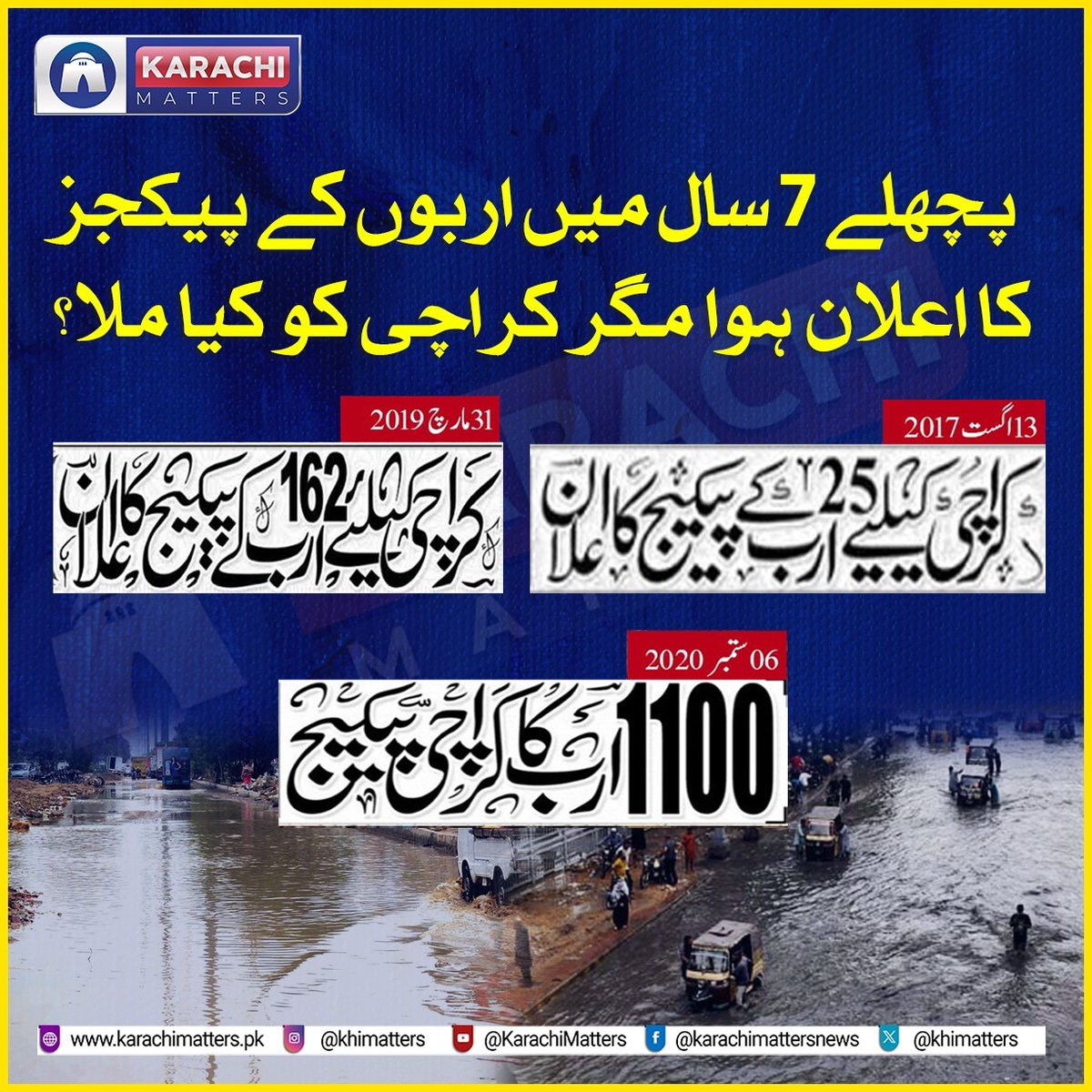 #قبضہ_مئیرکوصرف_ٹیکس_چاہیئے