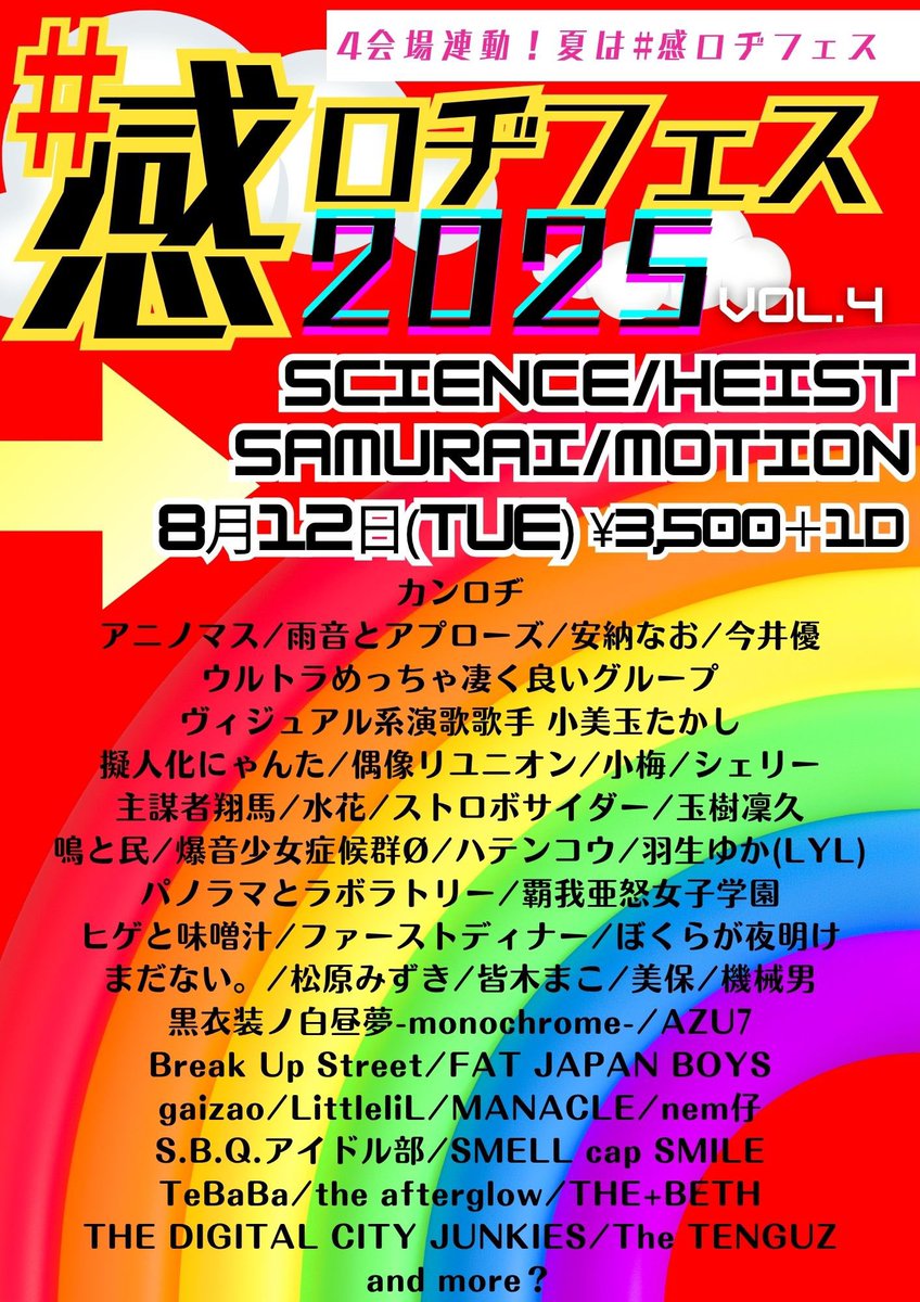 #感ロヂフェス vol.4 8/12開催 (@kl_fes) on Twitter photo #感ロヂフェス vol.4 出演者様✨
機械男<a href="/mekanikkuma_n/">機械男(メカニックマン)</a>
黒衣装ノ白昼夢-monochrome-<a href="/MizaRiolu/">みざりおーる/RizA(黒衣装ノ白昼夢)</a>
AZU7 <a href="/fuzory_az/">AZU7</a>
Break Up Street <a href="/BreakUpStreet/">🚌Break Up Street🚌12/13ワンマンin下北沢club251</a>
FAT JAPAN BOYS <a href="/FATJAPANBOYS/">FAT JAPAN BOYS</a>
gaizao <a href="/gaizao_official/">gaizao official</a>
LittleliL <a href="/LiTTLERiRURU/">LittleliL(リトルリル)日本一の低身長バンド</a>
MANACLE <a href="/MANACLEofficial/">MANACLE(マナクル)</a>
nem仔 <a href="/nemco_Gj/">nem仔🦈はっぴーグッジョブ>𐋣<</a> #感ロヂフェス vol.4 出演者様✨
機械男<a href="/mekanikkuma_n/">機械男(メカニックマン)</a>
黒衣装ノ白昼夢-monochrome-<a href="/MizaRiolu/">みざりおーる/RizA(黒衣装ノ白昼夢)</a>
AZU7 <a href="/fuzory_az/">AZU7</a>
Break Up Street <a href="/BreakUpStreet/">🚌Break Up Street🚌12/13ワンマンin下北沢club251</a>
FAT JAPAN BOYS <a href="/FATJAPANBOYS/">FAT JAPAN BOYS</a>
gaizao <a href="/gaizao_official/">gaizao official</a>
LittleliL <a href="/LiTTLERiRURU/">LittleliL(リトルリル)日本一の低身長バンド</a>
MANACLE <a href="/MANACLEofficial/">MANACLE(マナクル)</a>
nem仔 <a href="/nemco_Gj/">nem仔🦈はっぴーグッジョブ>𐋣<</a>