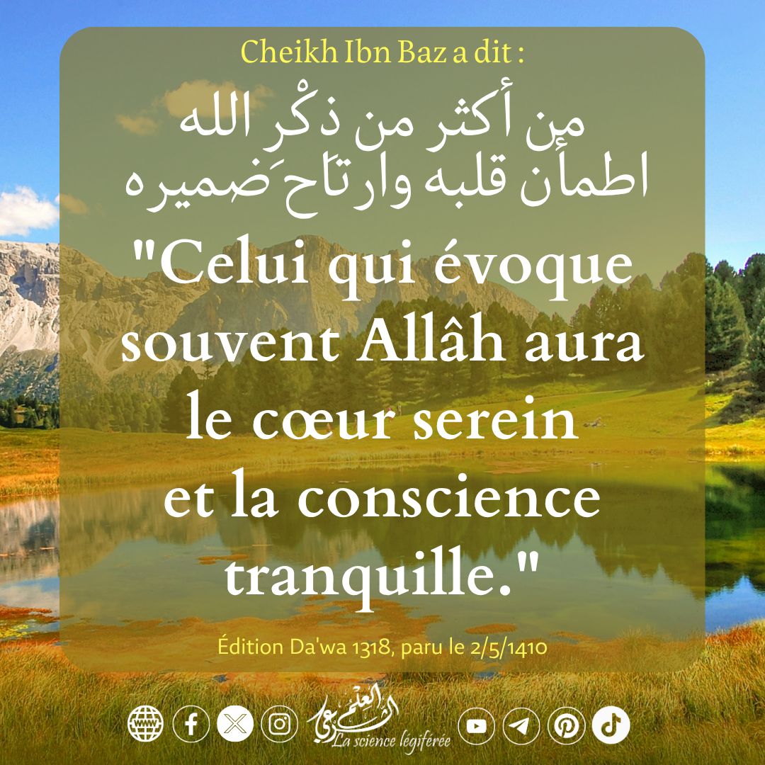 🍃  Celui qui évoque souvent Allâh...