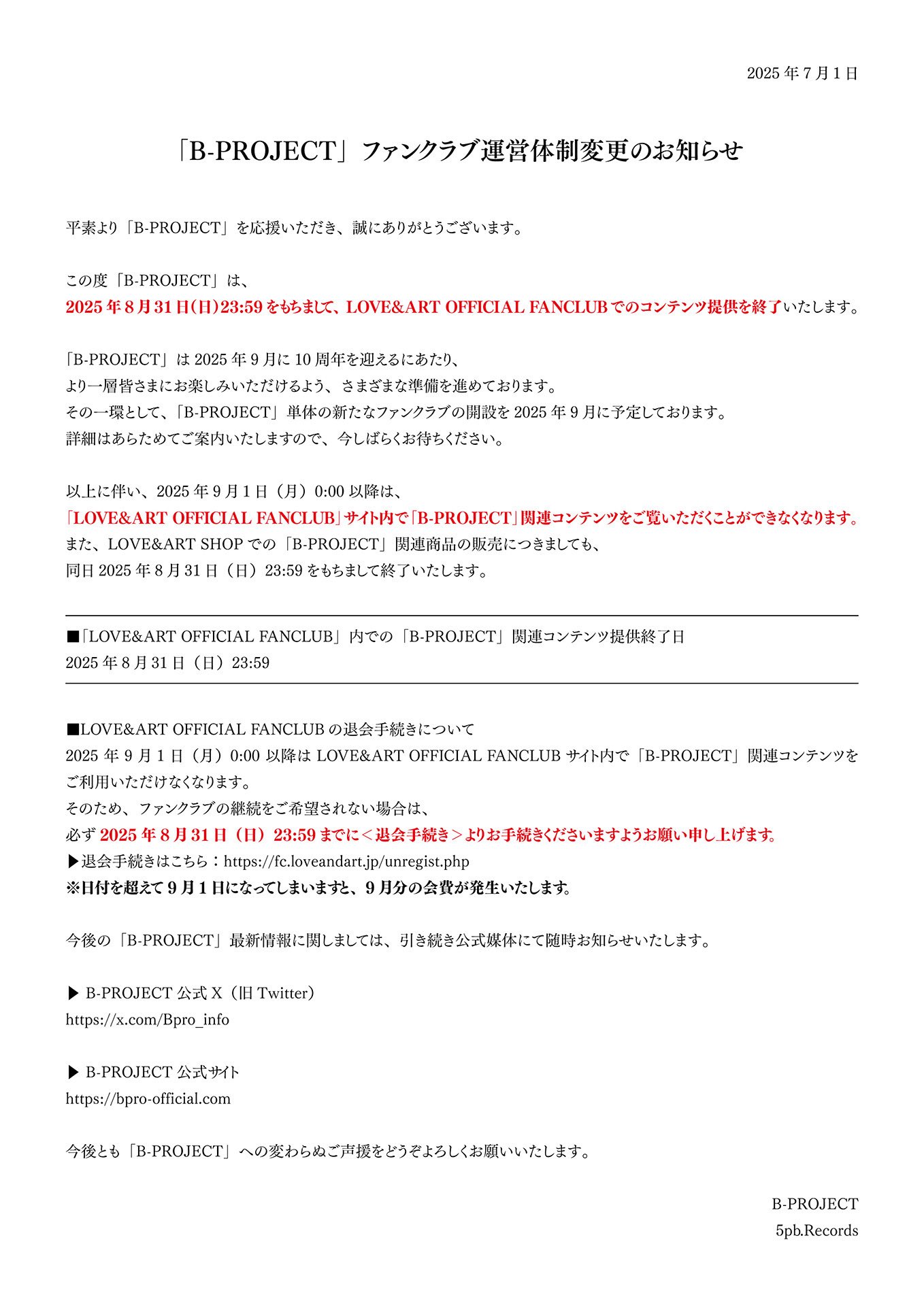 ❤桜(プロフ)さま❤地球外存在への求人広告❤ 見てよー！ | 桜花由美オフィシャルブログ「桜花爛漫日記