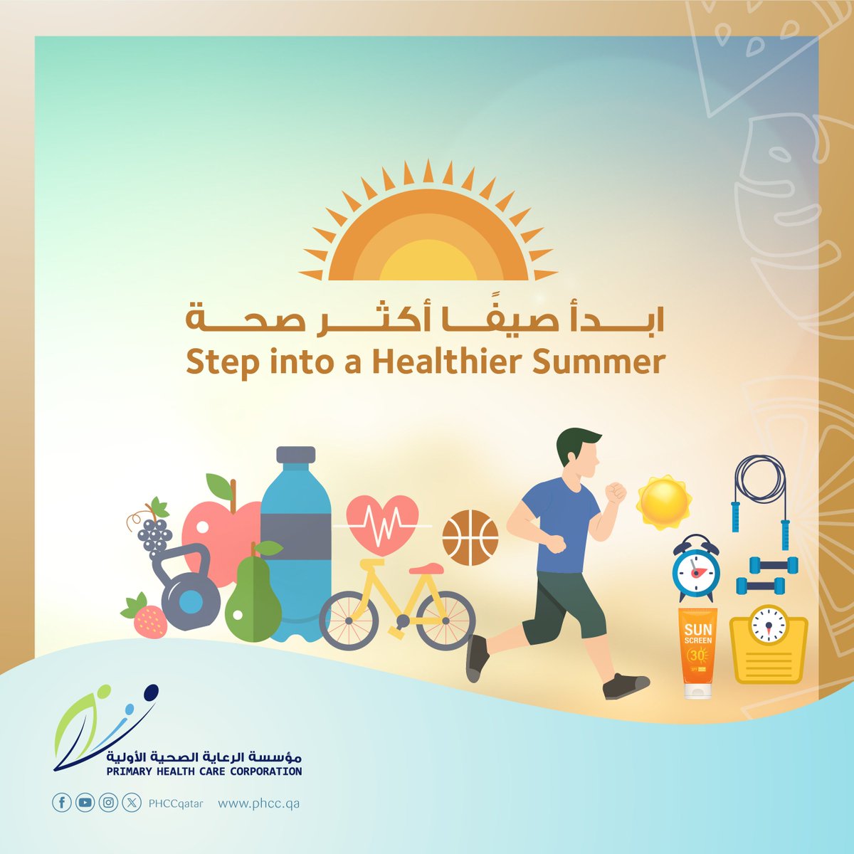 ابدأ صيفًا أكثر صحة

Step into a Healthier Summer