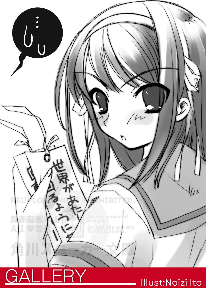 世界があたしを中心に回るようにせよ』 『地球の自転を逆回転にして欲しい』 #涼宮ハルヒ, image size:859x1200