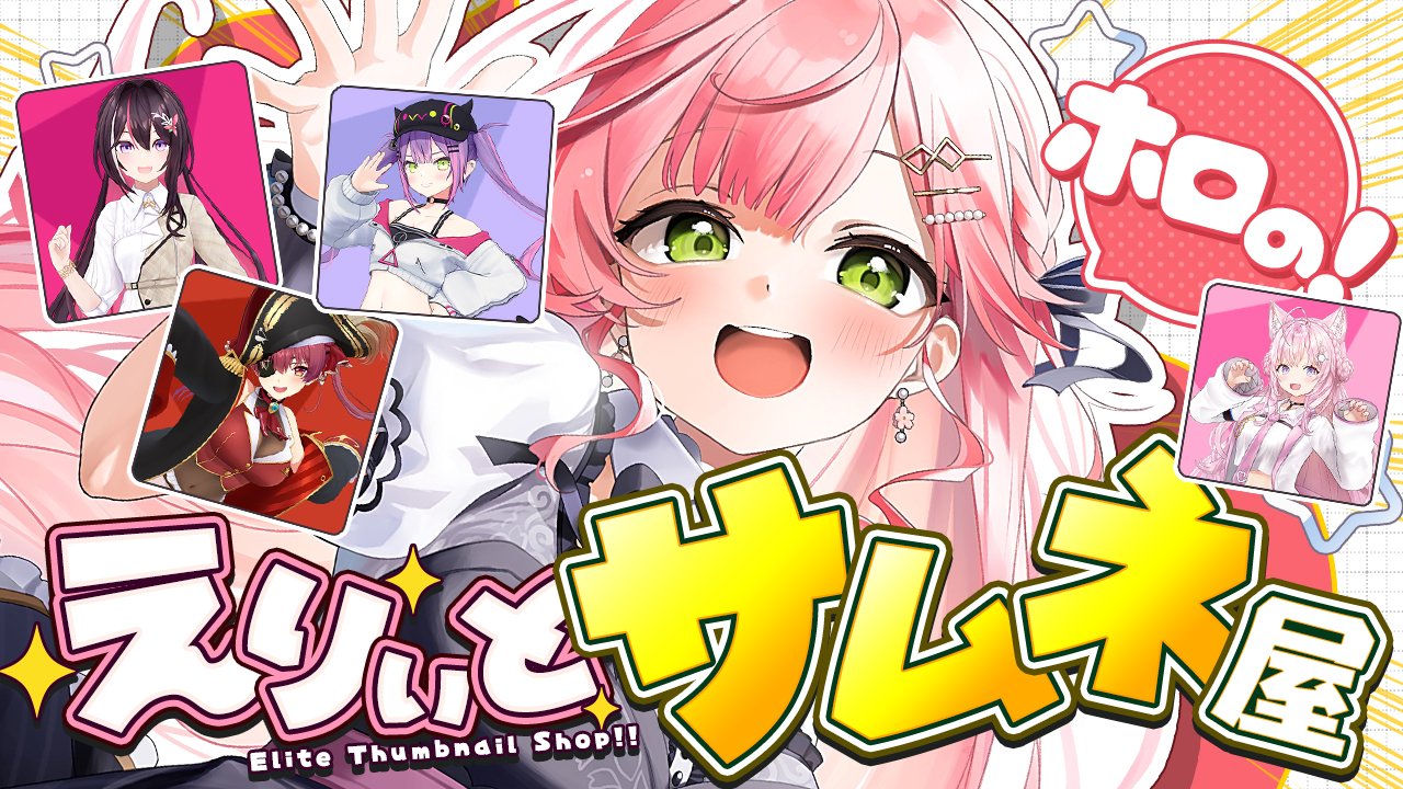 重大発表 / 3D配信】新3Dモデルお披露目！？マリンの美貌が