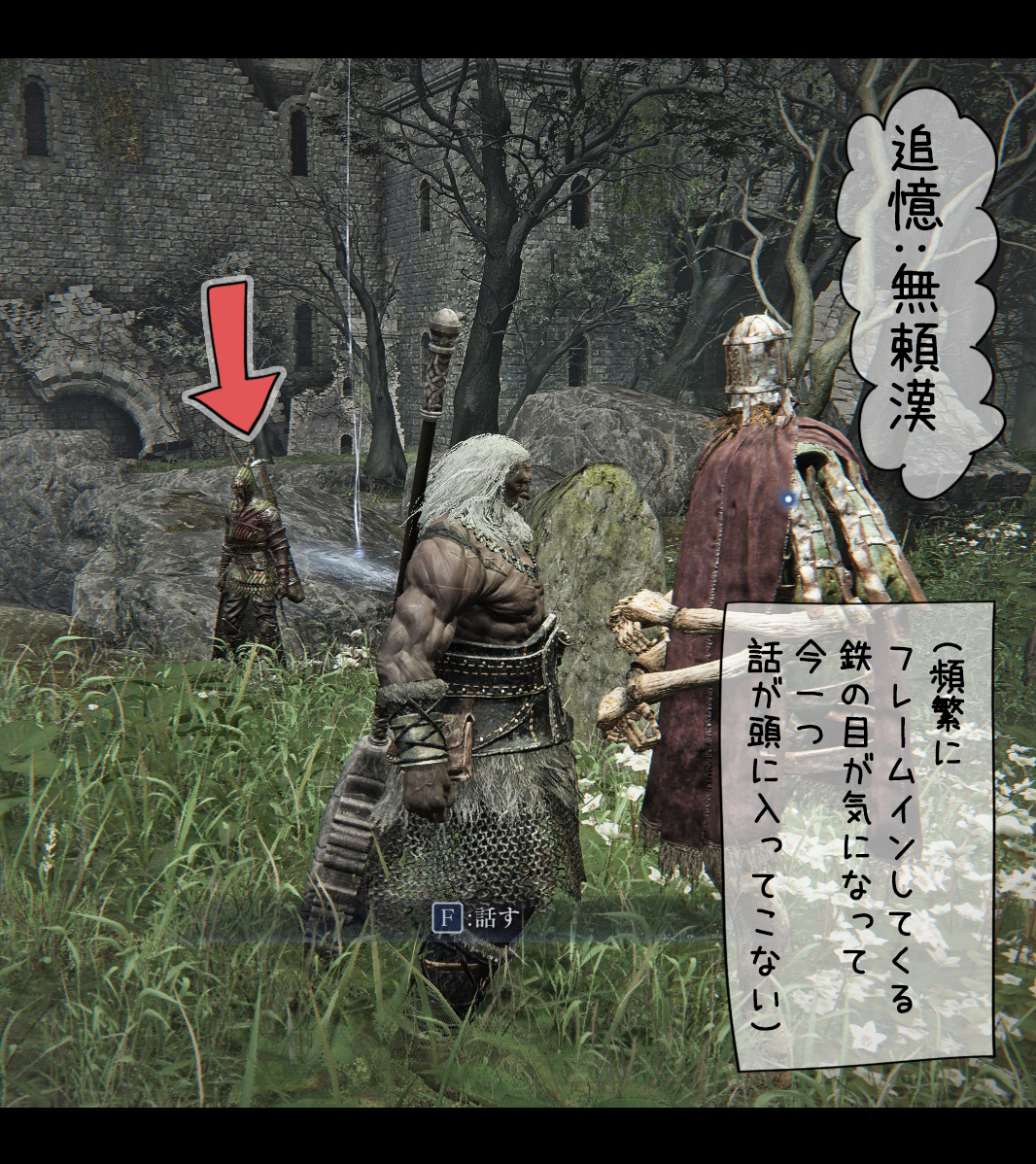 kingyohashioki's tweet image. 無頼漢とレディの追憶が無事終わりました。
面白かった😂
#EldenRingNightreign