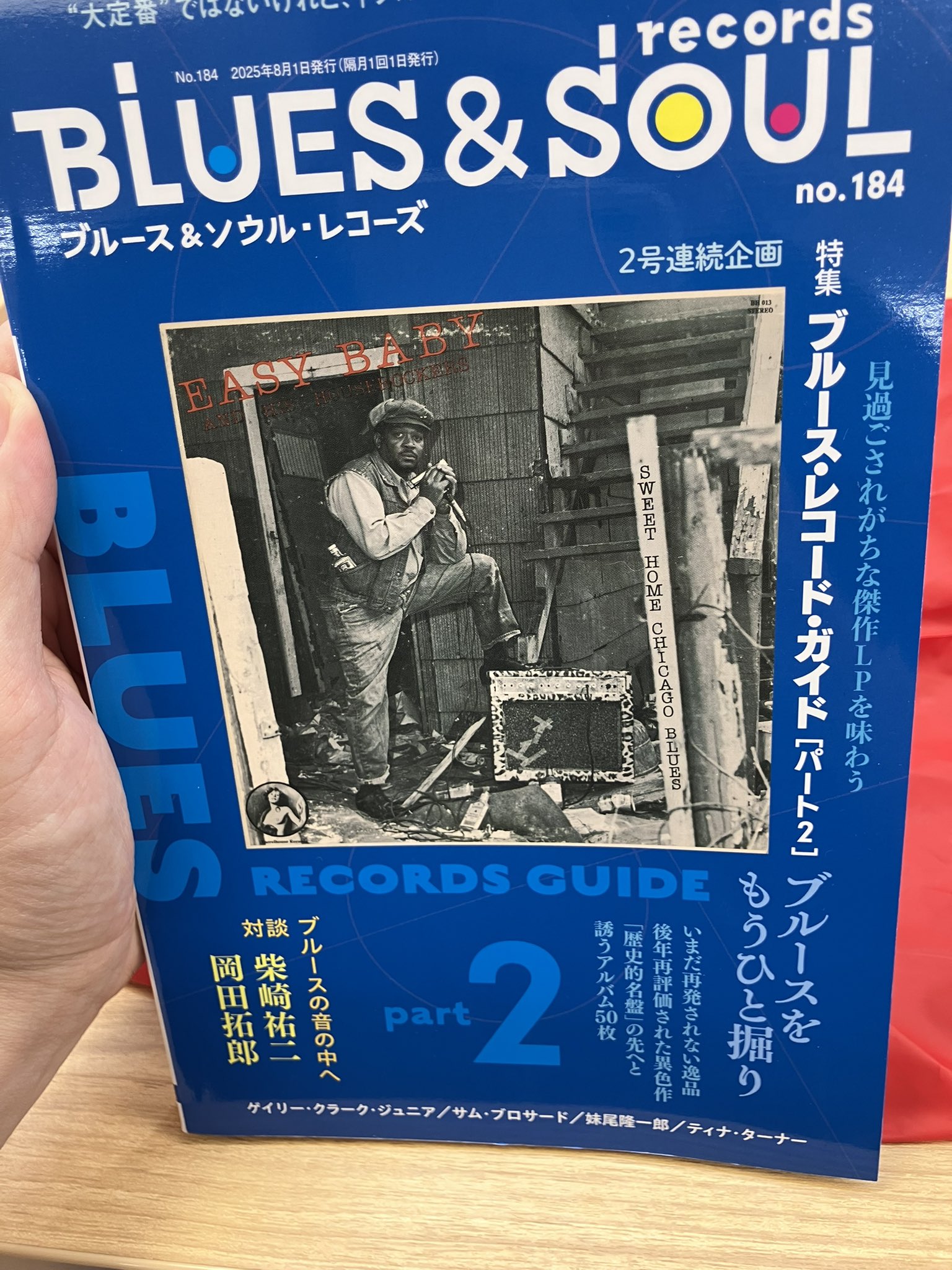 ブルース&ソウル•レコーズ ソウルミュージック特集号11冊