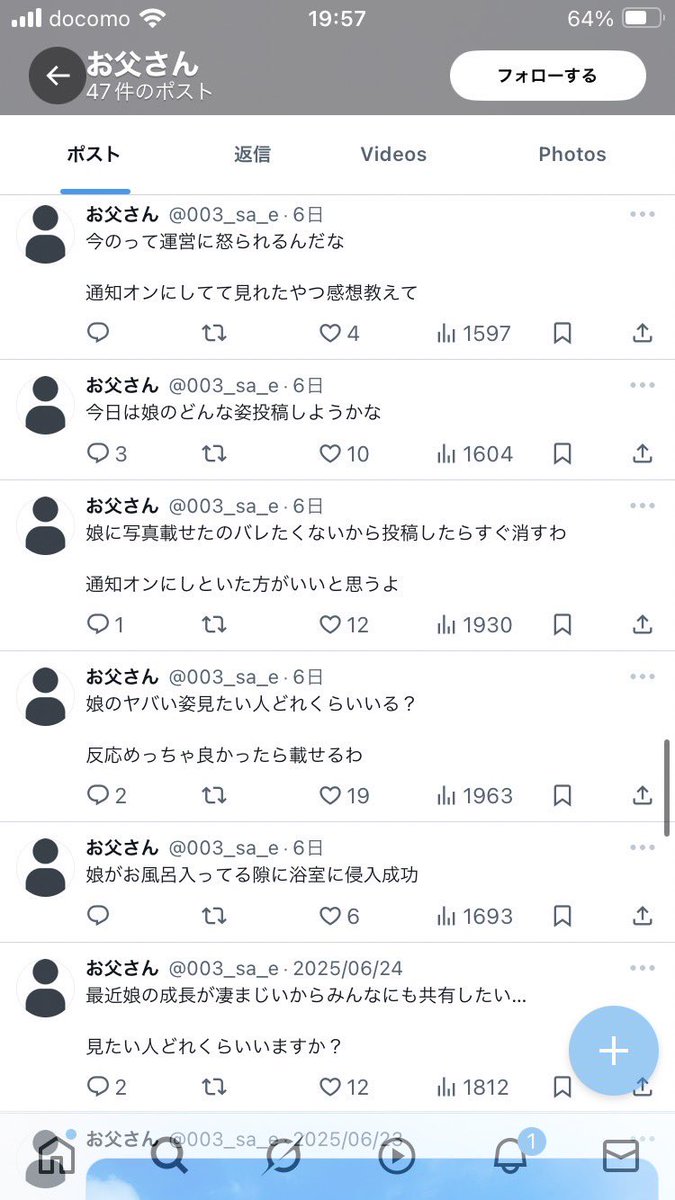 娘を性的に見て下着や下着姿を盗撮したり、それをネットにアップしているヤバすぎる父親
なんでこんな奴に720人もフォロワーがいて、いいね沢山付いてるんだよ…