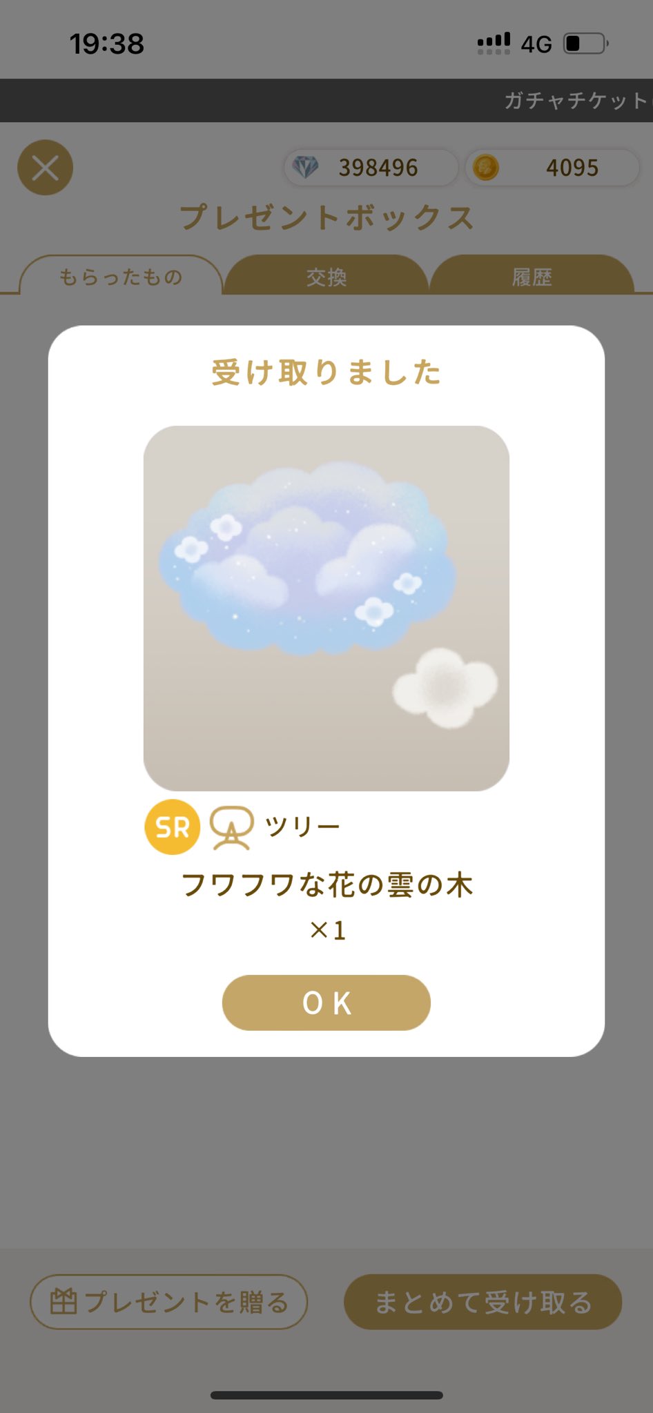 送料無料商品の通販 🍼だいず🍼 on X:  イラスト