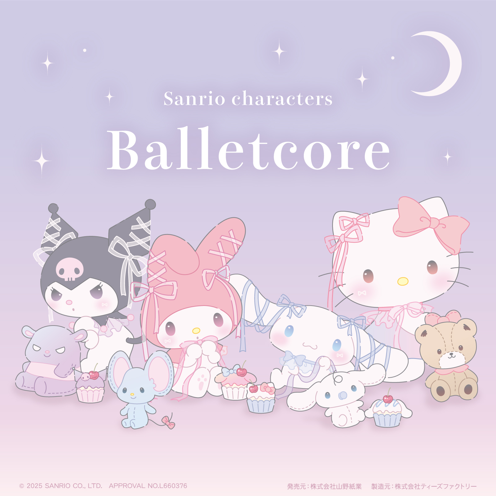 激レア♡希少♡サンリオ♡シナモロール♡ベビー♡LIZLISA♡ロリータ♡リボン♡ LIZ LISA×Cinnamorollコラボアイテム】 8月19日（土）～LIZ LISA