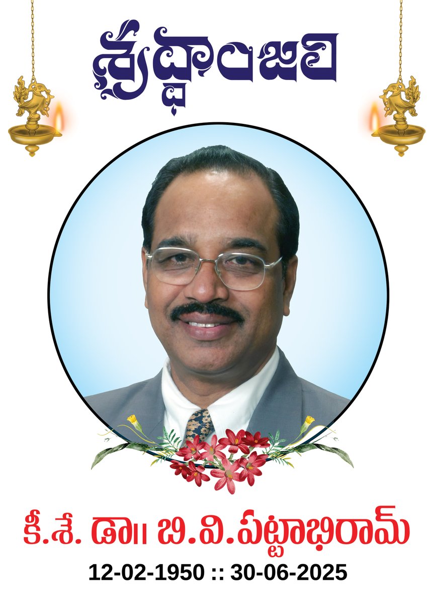 fonts_kumar's tweet image. ప్రముఖ  వ్యక్తిత్వ వికాస నిపుణులు, రచయిత డాక్టర్ డా. బి.వి. పట్టాభిరామ్ గారికి శ్రద్ధాంజలి. ఆయన రాసిన ప్రతి పుస్తకం నాచేతుల మీదుగా రూపుదిద్దుకుంది. నేను ఏదైనా విజయాలు సాధించానంటే ఆయనతో పరిచయమే కారణం🙏