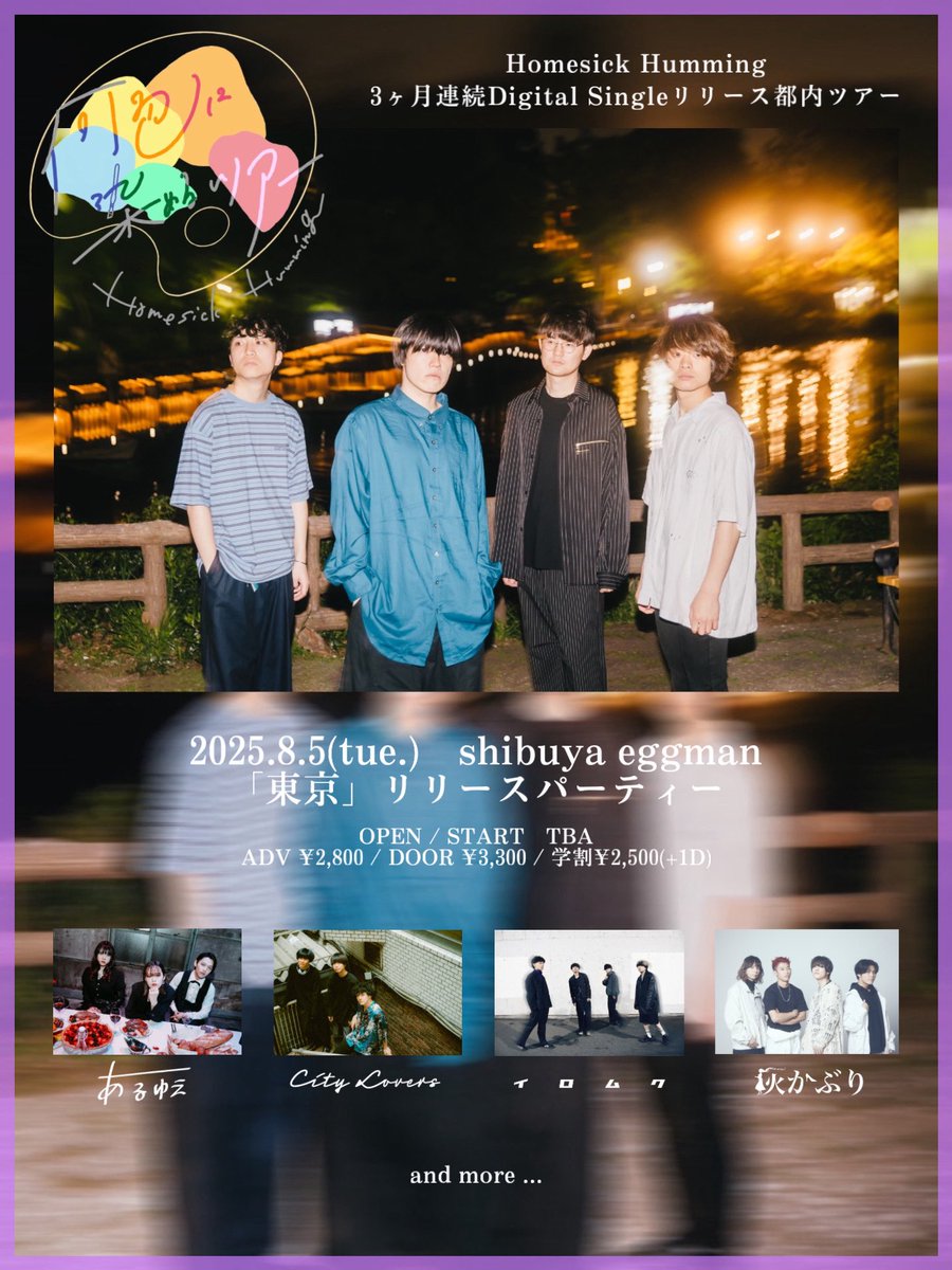 cinder__jp's tweet photo. ⋱🧙‍♀️ライブ情報解禁！🧙‍♀️⋰

2025年8月5日(火)
📍shibuya eggman
＿＿＿＿＿＿＿＿＿

Homesick Humming
3ヶ月連続Digital Singleリリース都内ツアー
「何色に染めるツアー」
🎨8月渋谷編ファイナル
『東京』リリースパーティ

���ケットはこちら🎫
https://t.co/CaSk8PWevQ https://t.co/VPECDkNp7E
