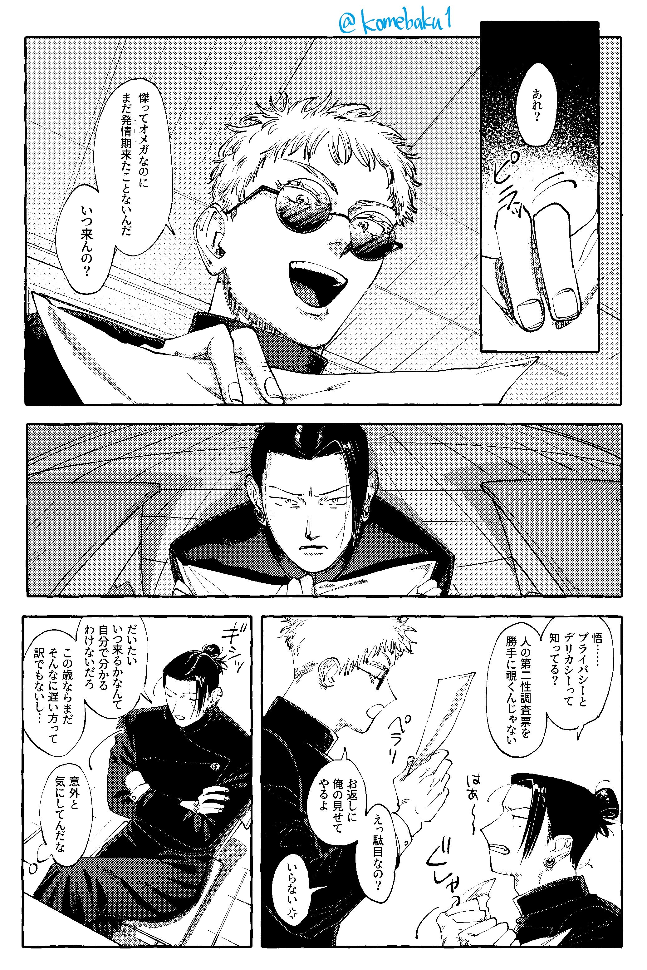 ライスはじめました。 おむ・ザ・ライス/新連載1巻発売中 (@mgmggat) / X
