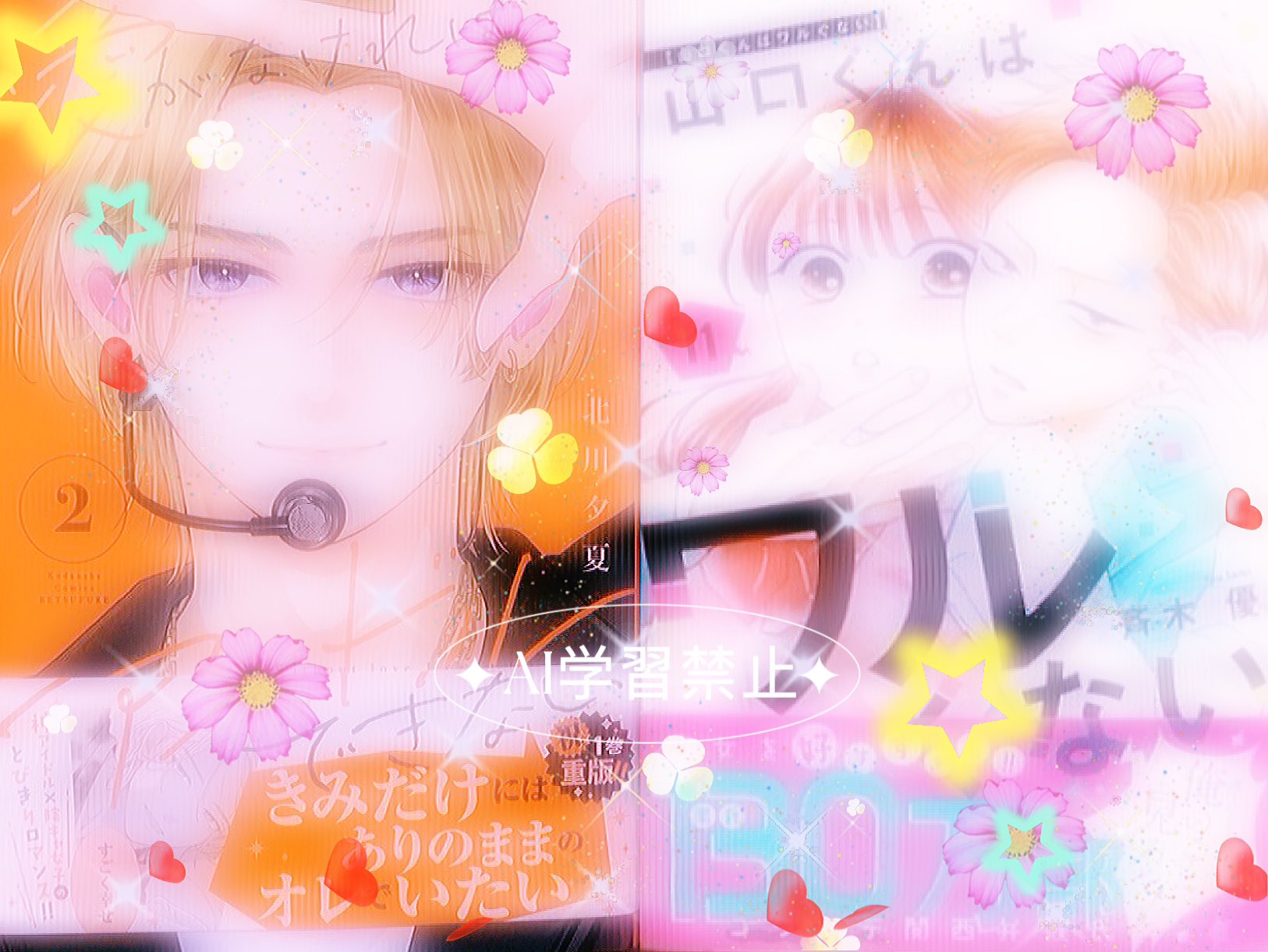 公式】山口くんはワルくない @11巻発売 (@yamaguchi_waru) / X