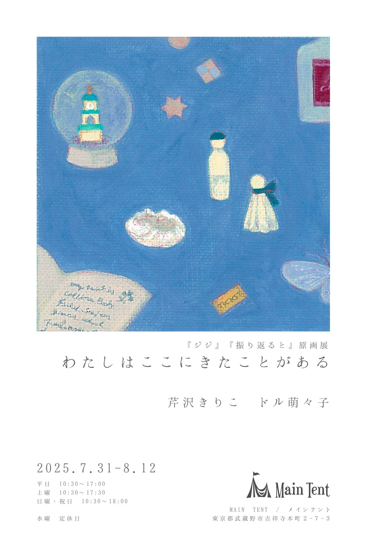 東郷青児「朝」油絵・F6号 絵画買取・販売の小竹美術