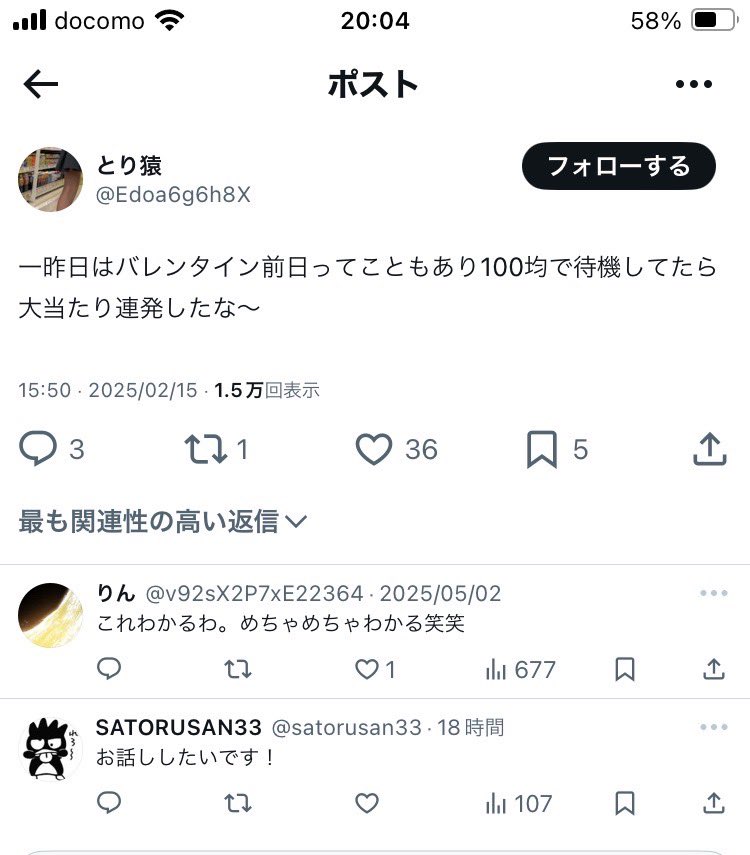 盗撮教師が話題だけど、🐤(鳥→盗撮)という隠語を使って盗撮自慢してるアカウントがここにも
バレンタイン前日には百均で待ち伏せするらしい
皆様お気をつけください
こんな奴に盗撮映像目当てのフォロワーが千人以上…