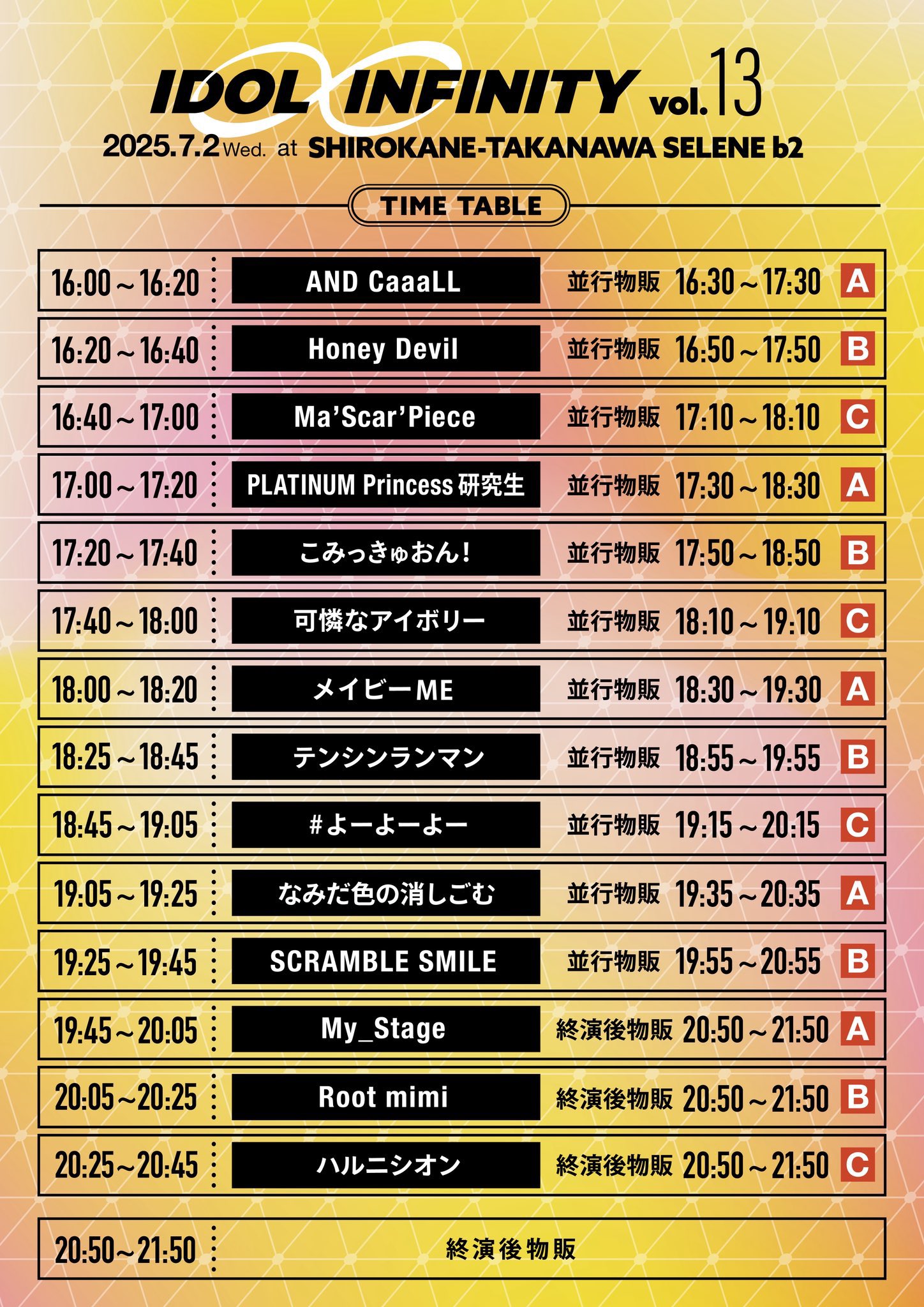 なみだ色の消しごむ - 7/12 東武公 2周年 on X: 