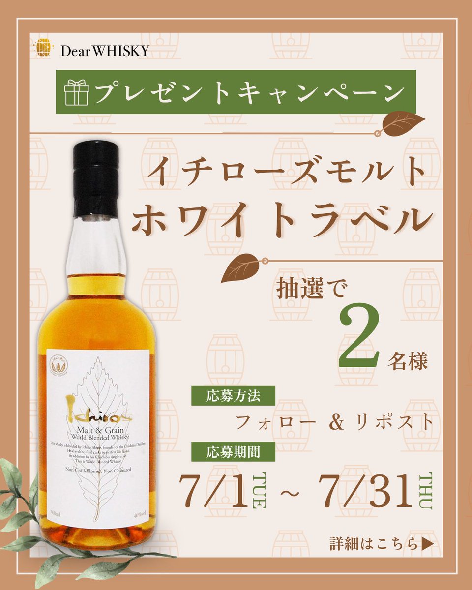Dear WHISKY ディアウイスキー (@DearWHISKYmedia) / X