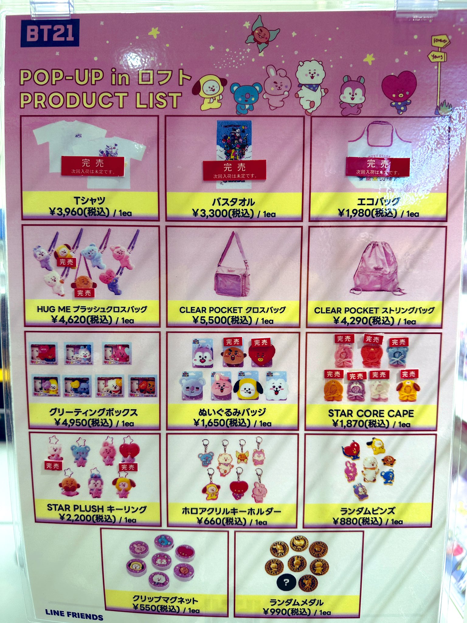 BTS 紅梅シリーズ 【⚠️バラ売り不可】 BTS 紅梅シリーズ 【⚠️バラ