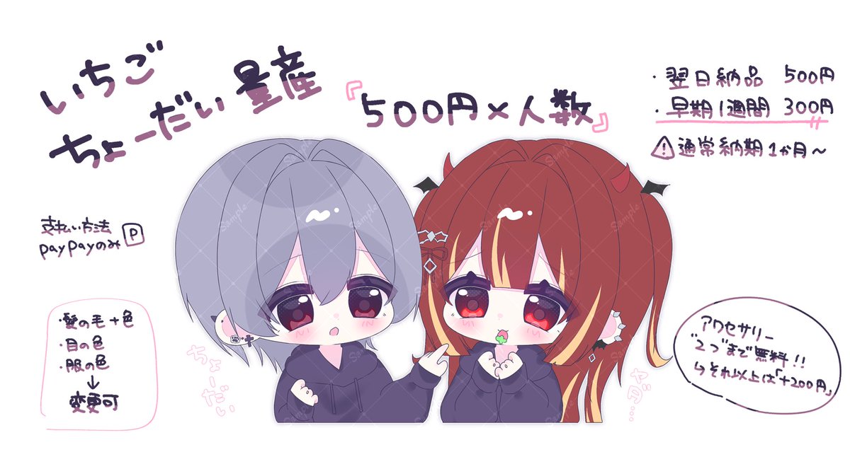 [いちごちょーだい量産]

早期優先で受付します⏦ﾟ
リプにあるテンプレを埋めて<a href="/ixuexn/">依頼用</a> にDMください🐶