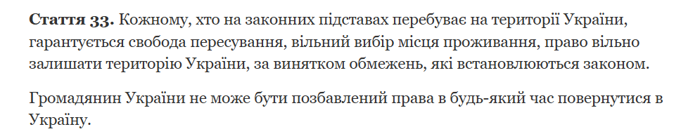 Unanonymusfrog's tweet photo. @sens_kyiv Нагадайте, ��удь ласка, про ці статті Конституції https://t.co/wabTp2rJrK
