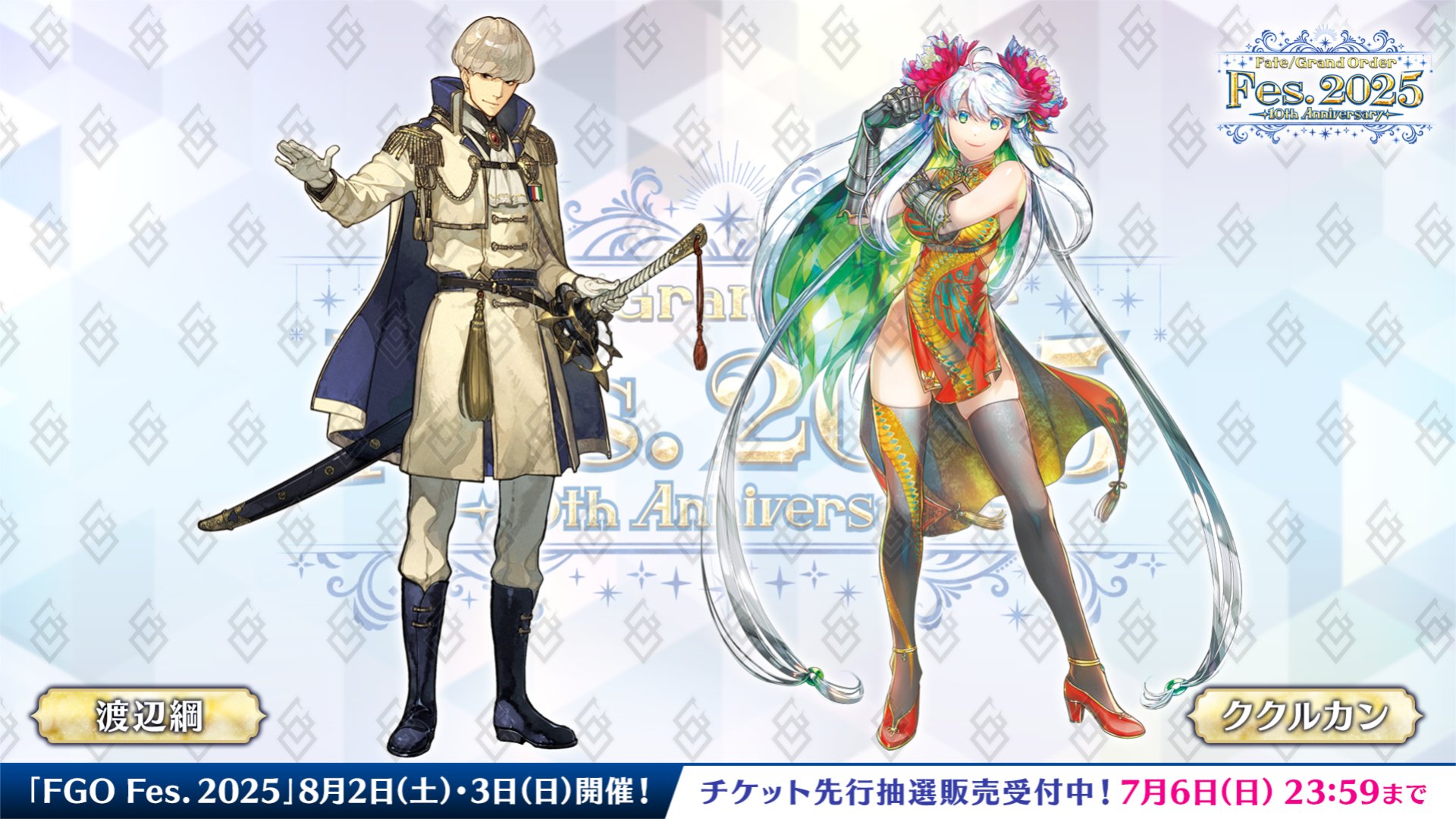 匿名配送　X(旧Twitter) 感想投稿キャンペーン　FGO クリアファイル 匿名配送 X(旧Twitter) 感想投稿キャンペーン FGO クリアファイル
