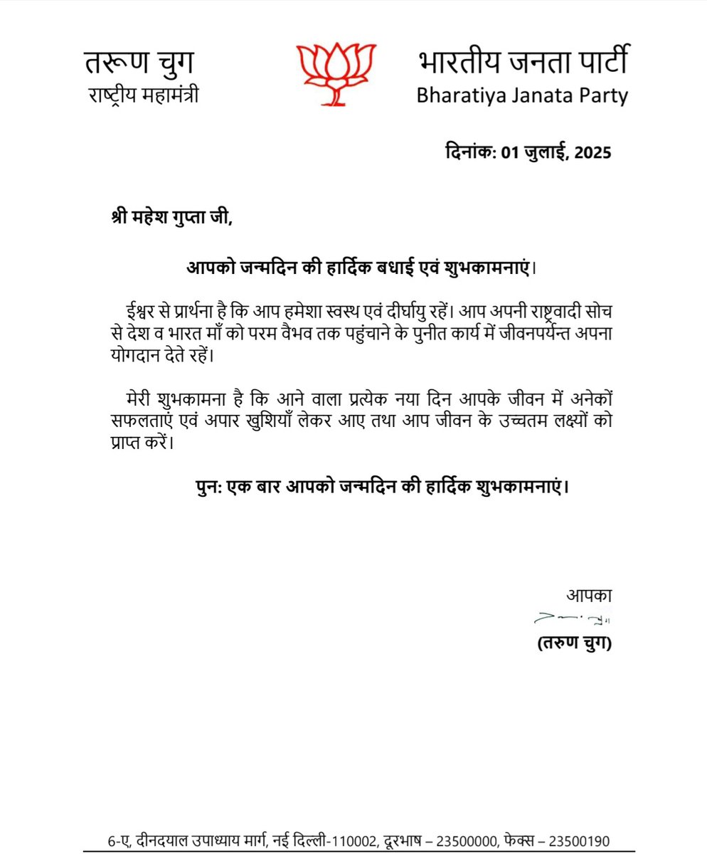 Mahesh Gupta (@imaheshgupta) on Twitter photo जन्मदिवस पर आपका पत्र प्राप्त हुआ, शुभकामनाओ के लिए आपका बहुत बहुत धन्यवाद 🙏
आदरणीय <a href="/tarunchughbjp/">Tarun Chugh</a> जी भाईसाहब 🙏 जन्मदिवस पर आपका पत्र प्राप्त हुआ, शुभकामनाओ के लिए आपका बहुत बहुत धन्यवाद 🙏
आदरणीय <a href="/tarunchughbjp/">Tarun Chugh</a> जी भाईसाहब 🙏