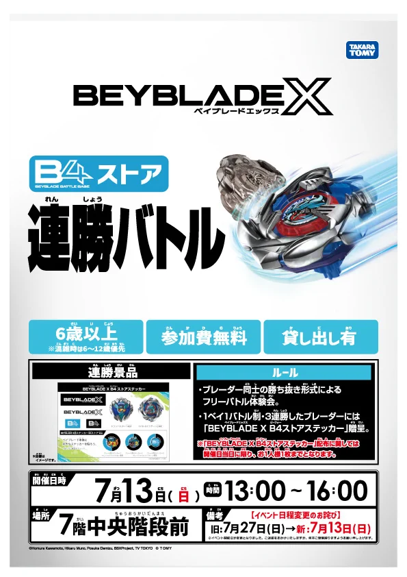 ビックカメラ池袋本店【公式】 on X: 