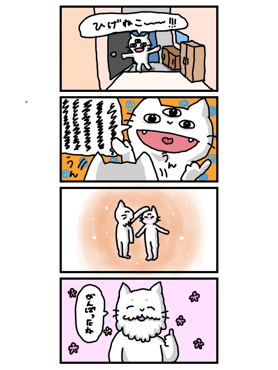 一人で外出した日
#まんがが読めるハッシュタグ #四コマ漫画