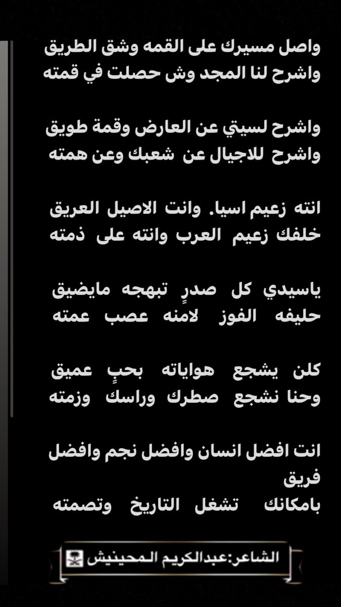 عبدالكريم المحينيش tweet media