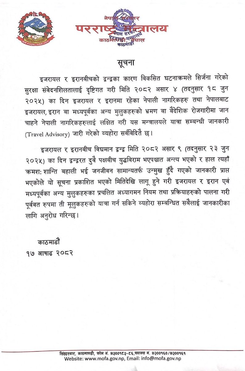 सूचना
