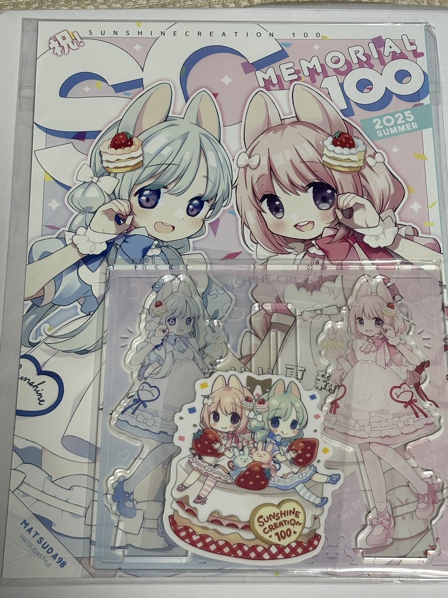 ドデカミンのアクスタ届いた✨
まつださんとタカトウさんのサンクリセット品も届いた✨
全部、可愛いーーー🩷