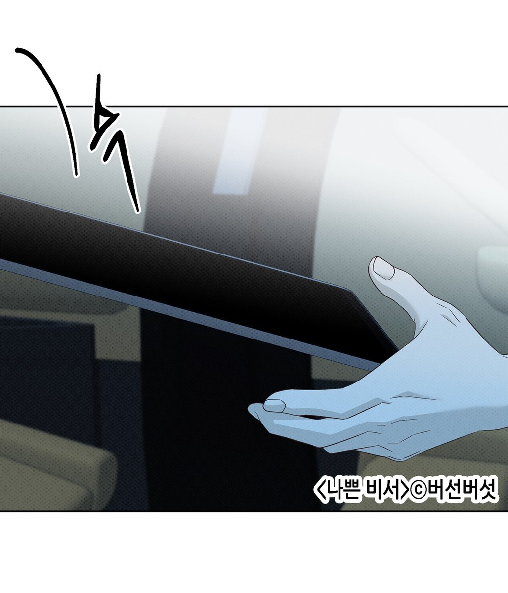 &lt;나쁜 비서&gt;의 버선버섯 작가님 사용예시